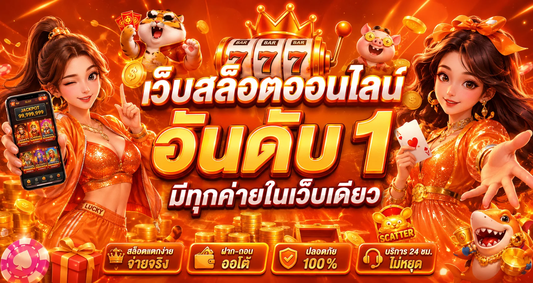 KINGTHAI999